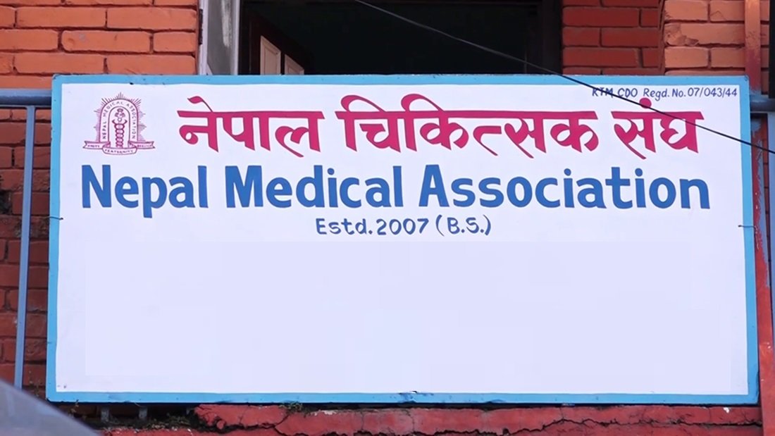 आज देशभरका अस्पतालहरूमा आकस्मिक बाहेकका सबै सेवा बन्द गर्ने नेपाल चिकित्सक सङ्घको घोषणा
