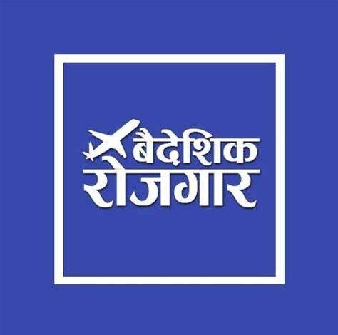 वैदेशिक रोजगार विभागको फेमिसंमा महिनैपच्छिे समस्या हुँदा रोकिए कामदार