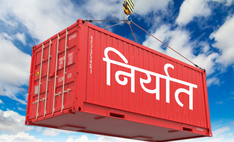 दैनिक औसत ८२ करोड ५६ लाखको आयात व्यापार