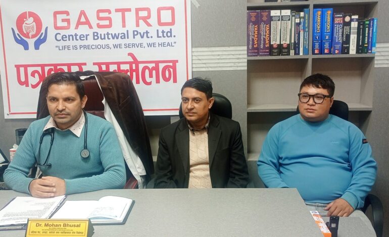 बुटवलमा ३ करोडको लगानीमा खुल्यो ग्याष्ट्रो सेन्टर