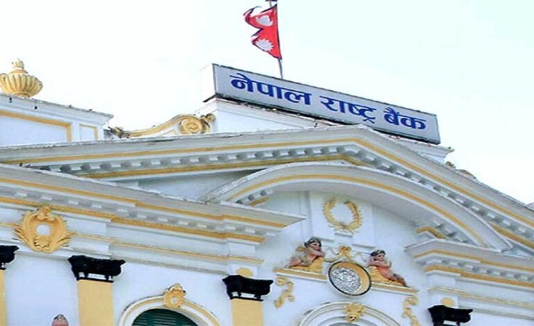मौद्रिक नीति सार्वजनिकः गर्यो १० नयाँ व्यवस्था