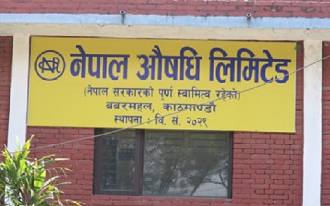 औषधी लिमिटेडको सिटामोल सहित २० प्रकारका औषधि उत्पादनको तयारी