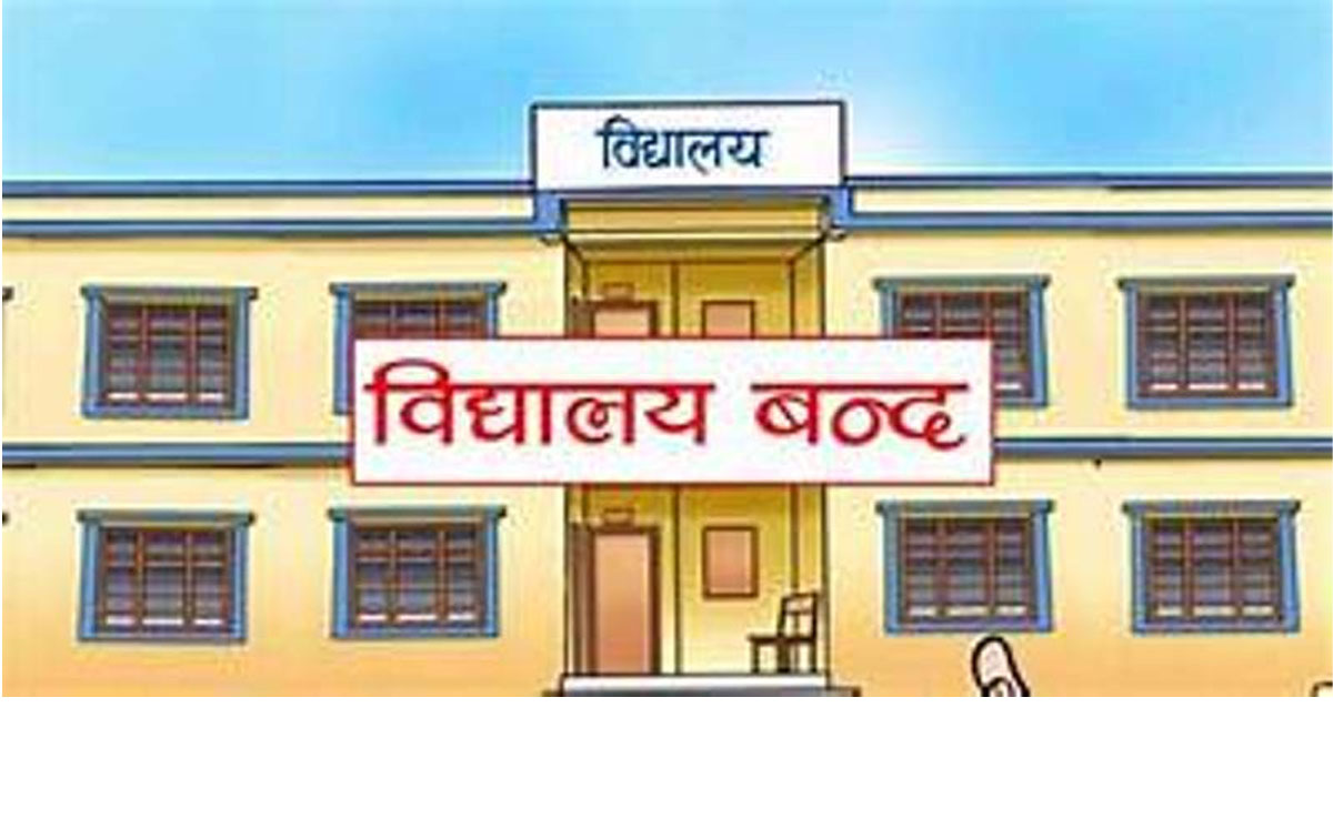 चिसोका कारण तराईका विद्यालय बन्द गरिँदै