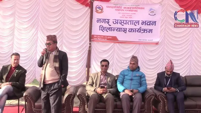 चन्द्रागिरीमा अस्पताल शिलान्यास