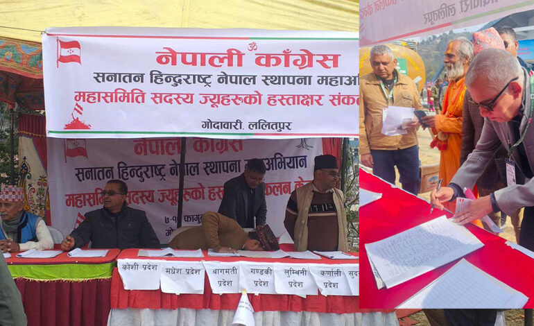 प्रसाईकै लाइनमा कांग्रेस, कोइरालाले हिन्दु राष्ट्रका पक्षमा हस्ताक्षर गरे
