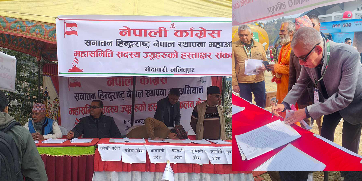 प्रसाईकै लाइनमा कांग्रेस, कोइरालाले हिन्दु राष्ट्रका पक्षमा हस्ताक्षर गरे