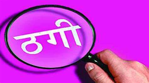 युरोप पठाईदिन्छु भन्दै ६३ लाख रूपैयाँ ठगी गर्ने २ जना पक्राउ
