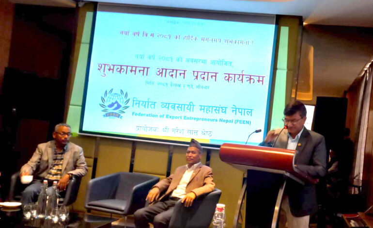 निर्यात व्यवसायी महासंघले गर्यो ‘नयाँ बर्षको शुभकामना आदान प्रदान कार्यक्रम’