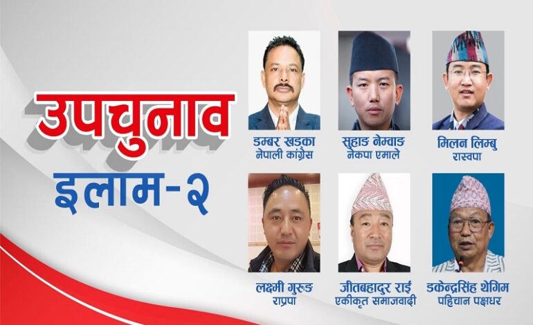 इलाम २ उपचुनावमा उम्मेदवार भोट माग्न व्यस्त