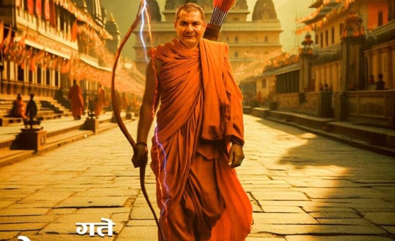 जनकपुरमा जेठ २७ मा प्रसाईको भव्य आमसभा, राजनीतिक बृत्तमा चर्चा