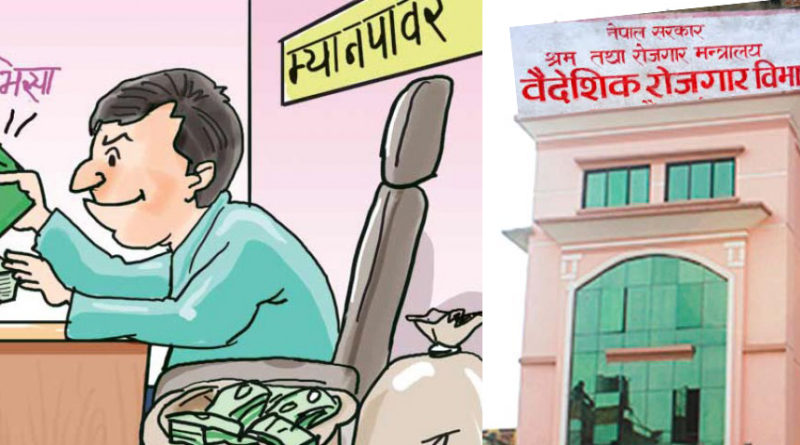 शहरपिच्छे म्यानपावर एजेन्टको विगविगी : उपत्यकाबाहिर ३२ लाई मात्र अनुमति