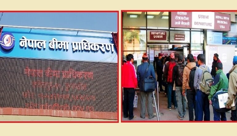 वैदेशिक रोजगार बीमामा साढे २० लाख बीमालेख सक्रिय, पौने तीन अर्ब प्रिमियम कलेक्शन