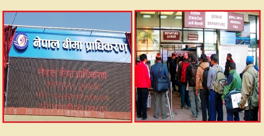 वैदेशिक रोजगार बीमामा साढे २० लाख बीमालेख सक्रिय, पौने तीन अर्ब प्रिमियम कलेक्शन