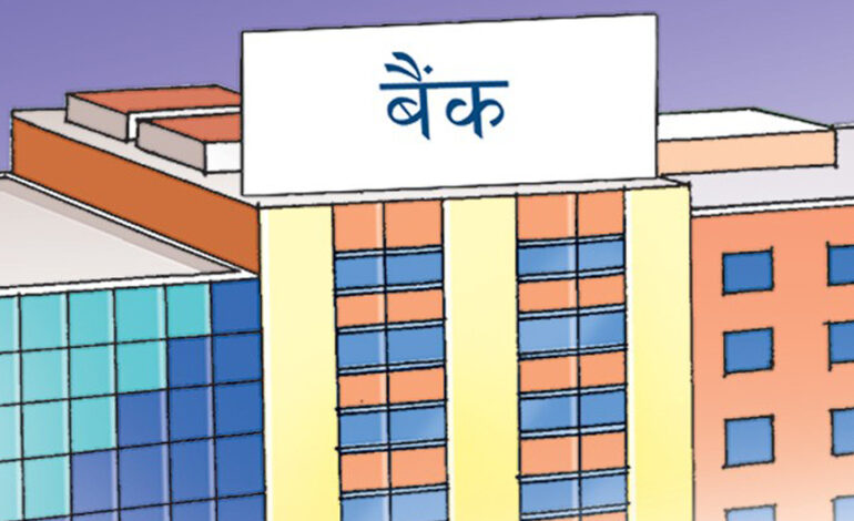 लगानीयोग्य पैसा बैंकमा थुप्रिदा बैंकहरुको बेस रेट ६ प्रतिशतमा झर्‍याे
