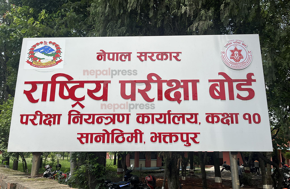 एसईईको नतिजा सार्वजनिक, ४७.८६ प्रतिशत विद्यार्थी उत्तीर्ण, ५२ प्रतिशत फेल