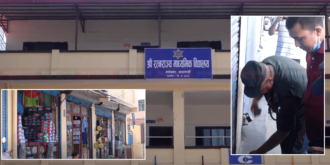 काठमाडौं महानगरलाई विद्यालयका सटर बन्द नगराउन अदालतको अल्पकालीन अन्तरिम आदेश