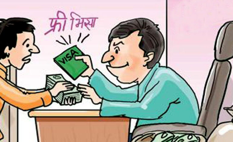 ९२ प्रतिशत म्यानपावर फ्रि भिसा, फ्रि टिकट बुझाउन हिच्किचाए, १६ ले बुझाए