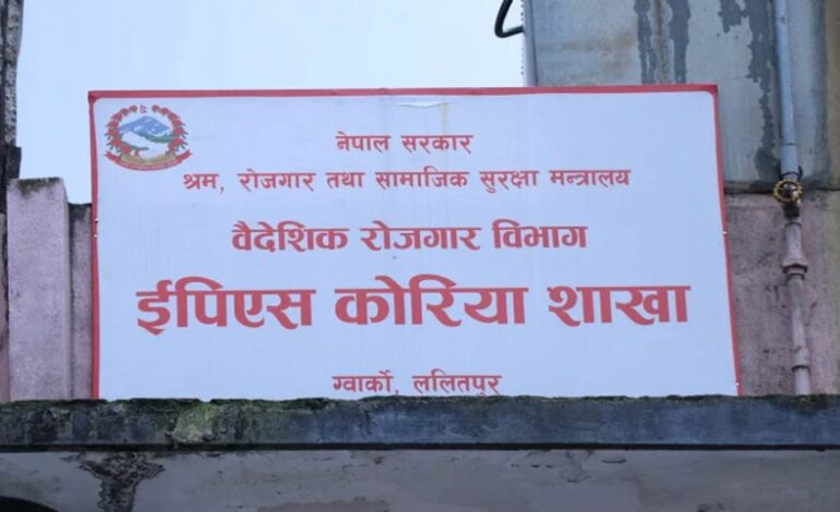 कोरियाबाट फर्किएका कामदारको पुनः कोरियन भाषा परीक्षा