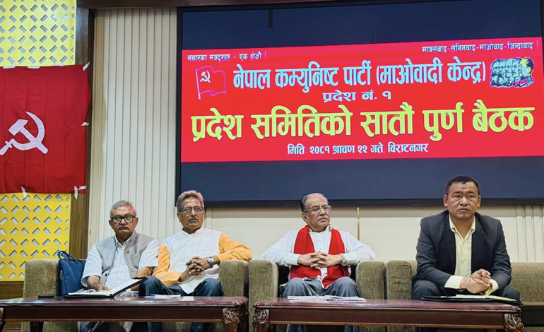 दलाल पुँजीपति र विभिन्न गिरोहले भूलभूलैयामा पारेको प्रचण्डको टिप्पणी