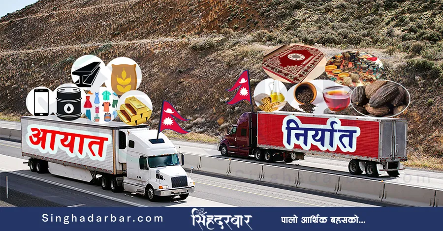 असोज महिनामा घट्यो आयात निर्यात, बढ्यो राजस्व संकलन