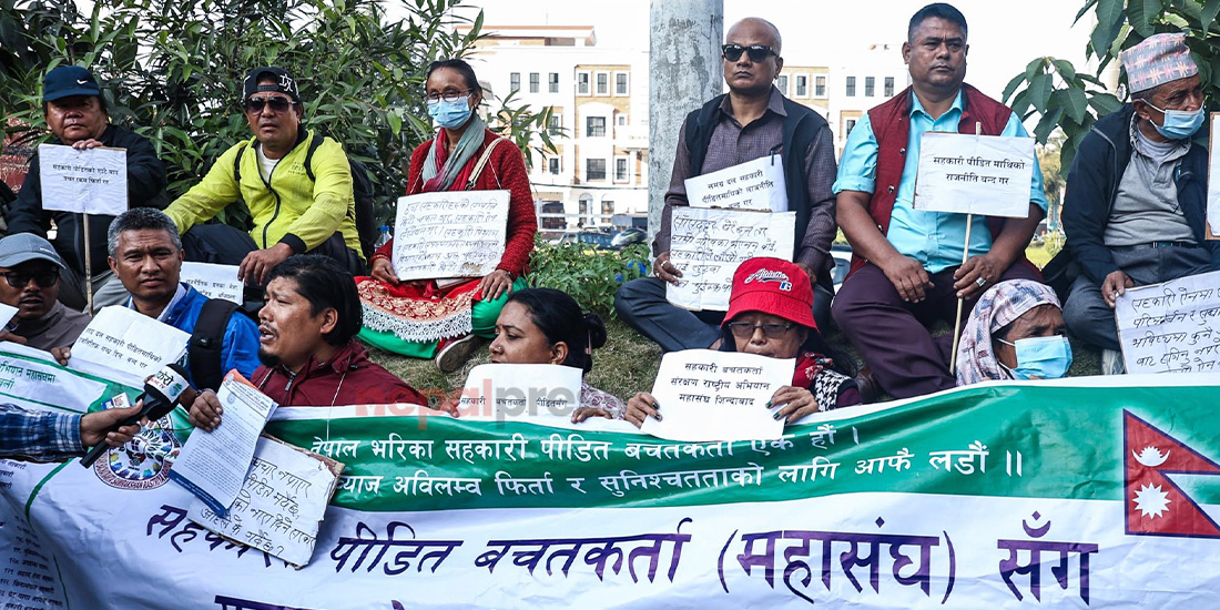 रास्वपाकै प्रदर्शनसामु सहकारी बचतकर्ताको आन्दोलन