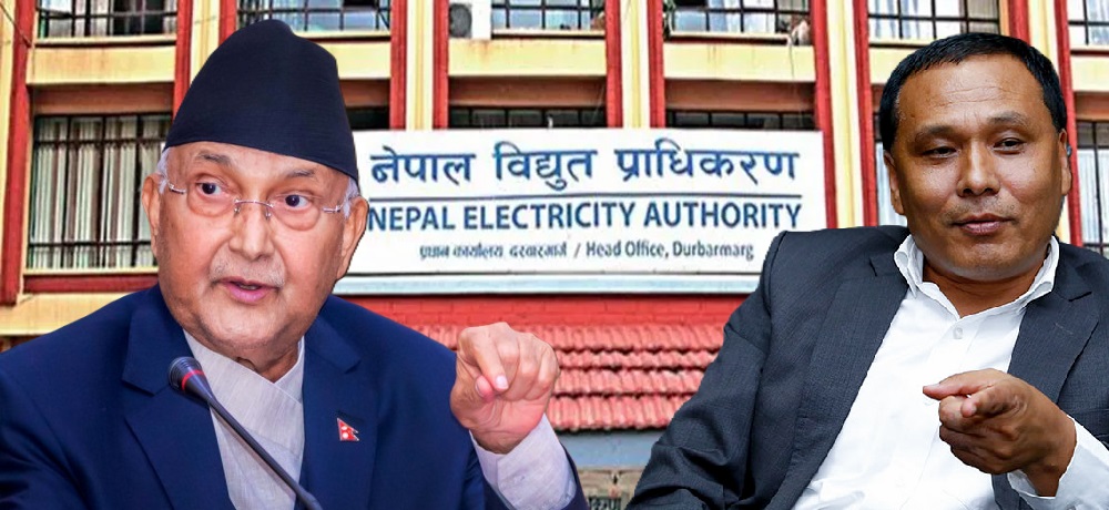 पुरानै बील अनुसार बक्यौता तिर्न प्राधिकरणको ताकेता, मंसिर १२ अन्तिम समयसिमा