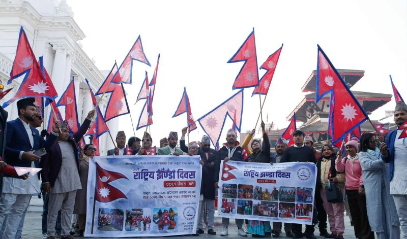 काठमाडौंमा मनाइयो सातौं राष्ट्रिय झण्डा दिवस