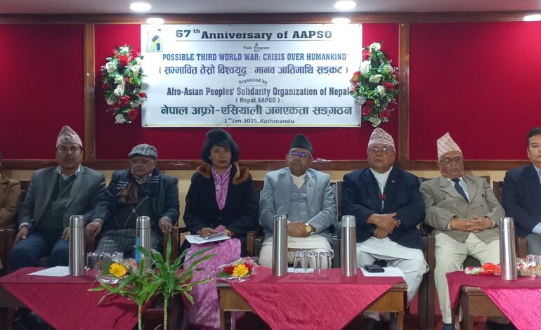 नेपाल अफ्रो–एसियाली जनएकता संगठनले ६७ औं स्थापना दिवस मनायो