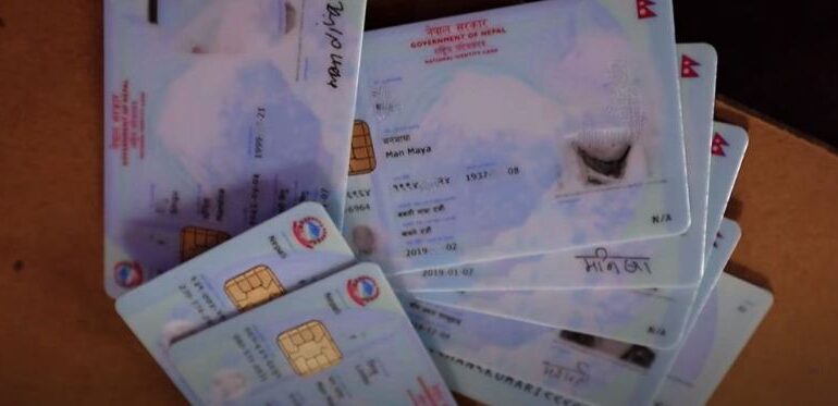 अब राष्ट्रिय परिचयपत्र नागरिक एपमा