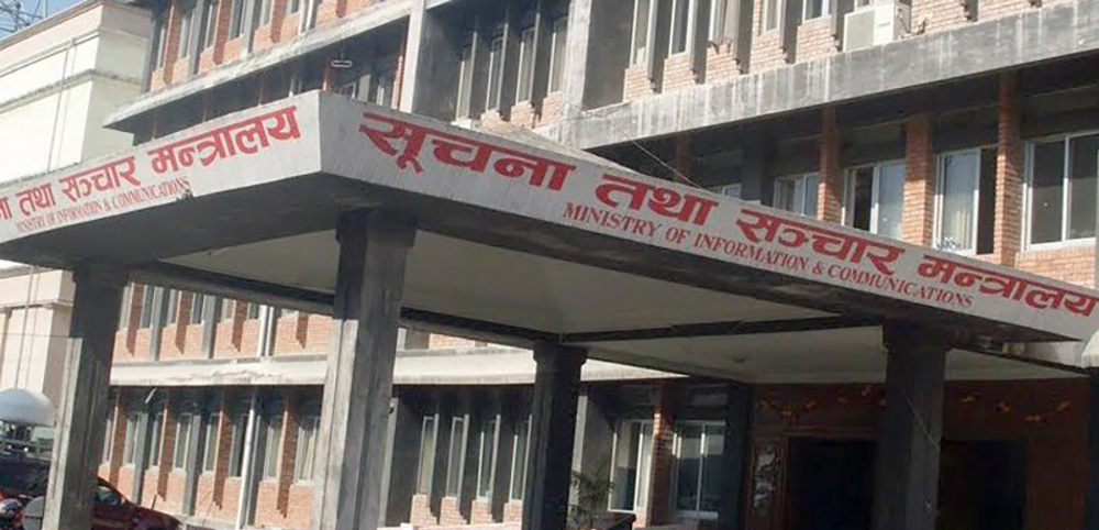 सरकारी कर्मचारीले तीन महिनामा अनिवार्य पासवर्ड परिवर्तन