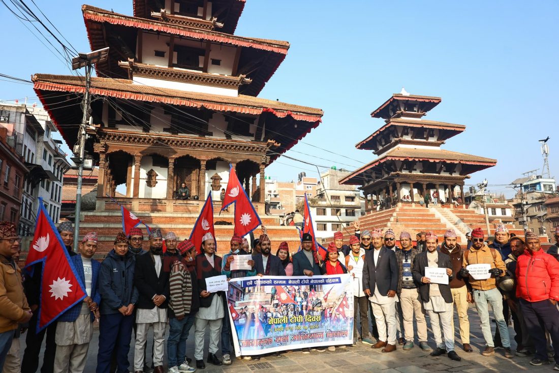१२औँ राष्ट्रिय पोशाक एवं टोपी दिवस