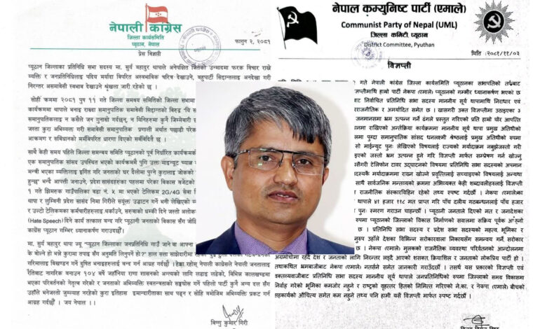 प्युठानमा कांग्रेस र सूर्य थापाबिच जुहारी