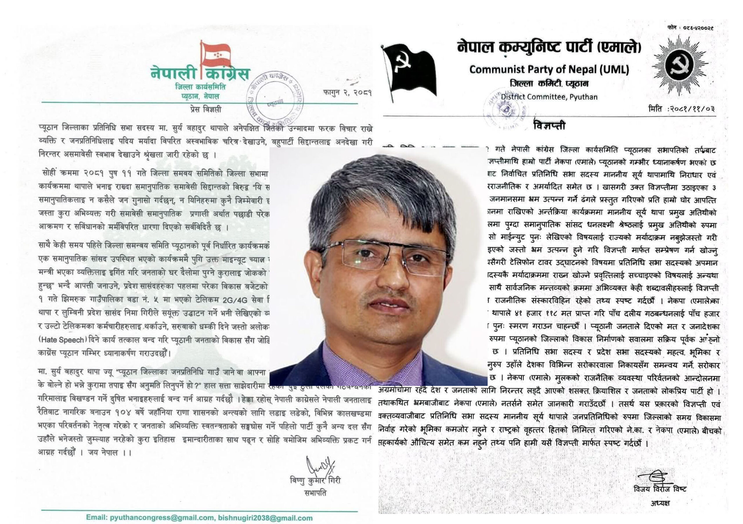 प्युठानमा कांग्रेस र सूर्य थापाबिच जुहारी