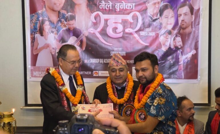 भुवन के पोखरेलको को अभिनय मा मैले बुनेका रहर बोल को नयाँ गीत सार्बजनिक