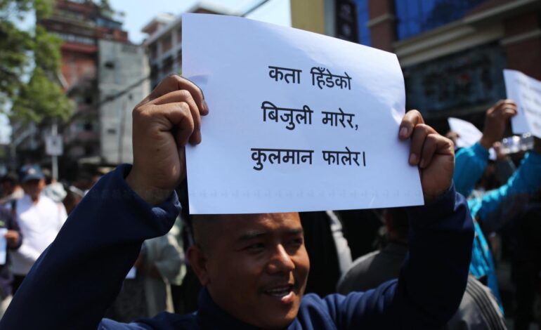 माइतीघरमा नारा– कता हिँडेको बिजुली मारेर, कुलमान फालेर