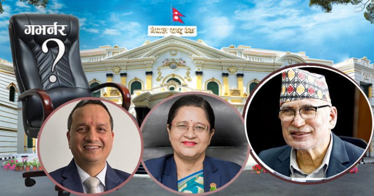 भट्टलाई गभर्नर बनाउन सरकार सक्रिय, राजीनामा स्वीकृत गर्न अर्थमन्त्रीको निर्देशन