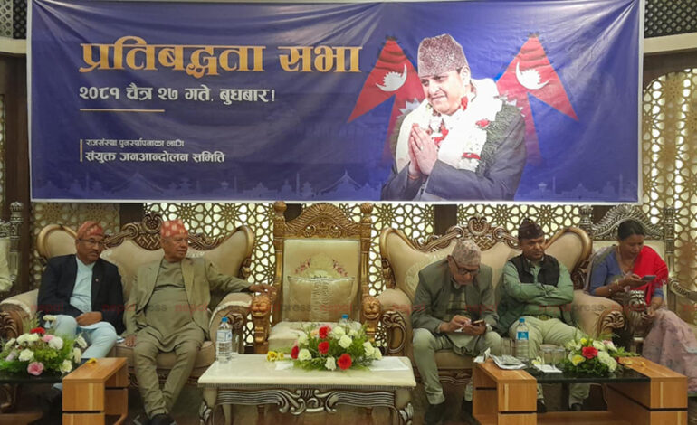 डा.जगमानले बोलाएको ‘प्रतिवद्धता सभा’ मा थापा, विष्ट र लोहनी एक ठाउँ,गएनन्