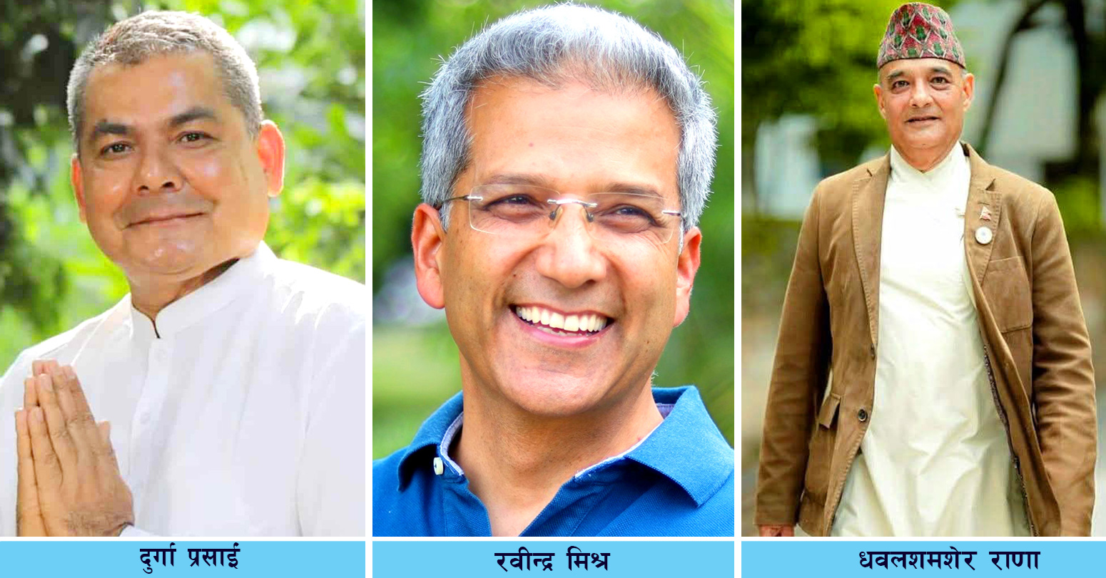 प्रसाईले दौडाएको राजावादी आन्दोलनमा छैन राप्रपासँग विश्वास, हाजिरीमा छुटेका धवल र मिश्र फरार