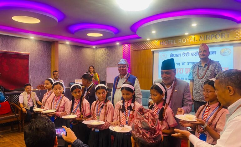 नेपाल डेरी एसोसिएसनको आयोजनामा “दही चिउरा खाने विशेष कार्यक्रम – २०८२” सम्पन्न