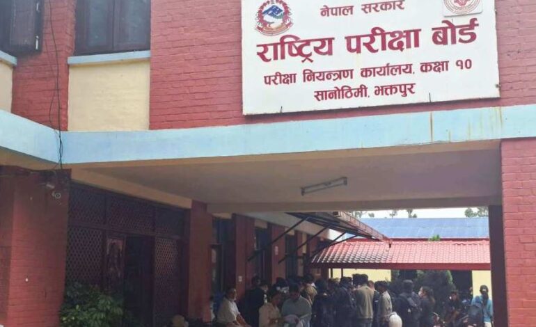 आज साँझ एसईईको नतिजा सार्वजनिक हुँदै
