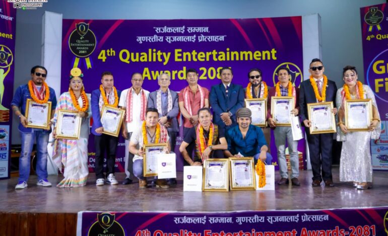 २९ विधामा चौथो क्वालिटी इन्टरटेनमेन्ट अवार्ड प्रदान
