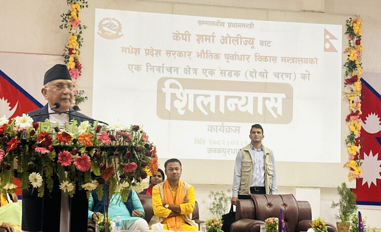 एकैपटक ६४ सडकको पीच सुरु, प्रधानमन्त्री ओलीले गरे शिलान्यास