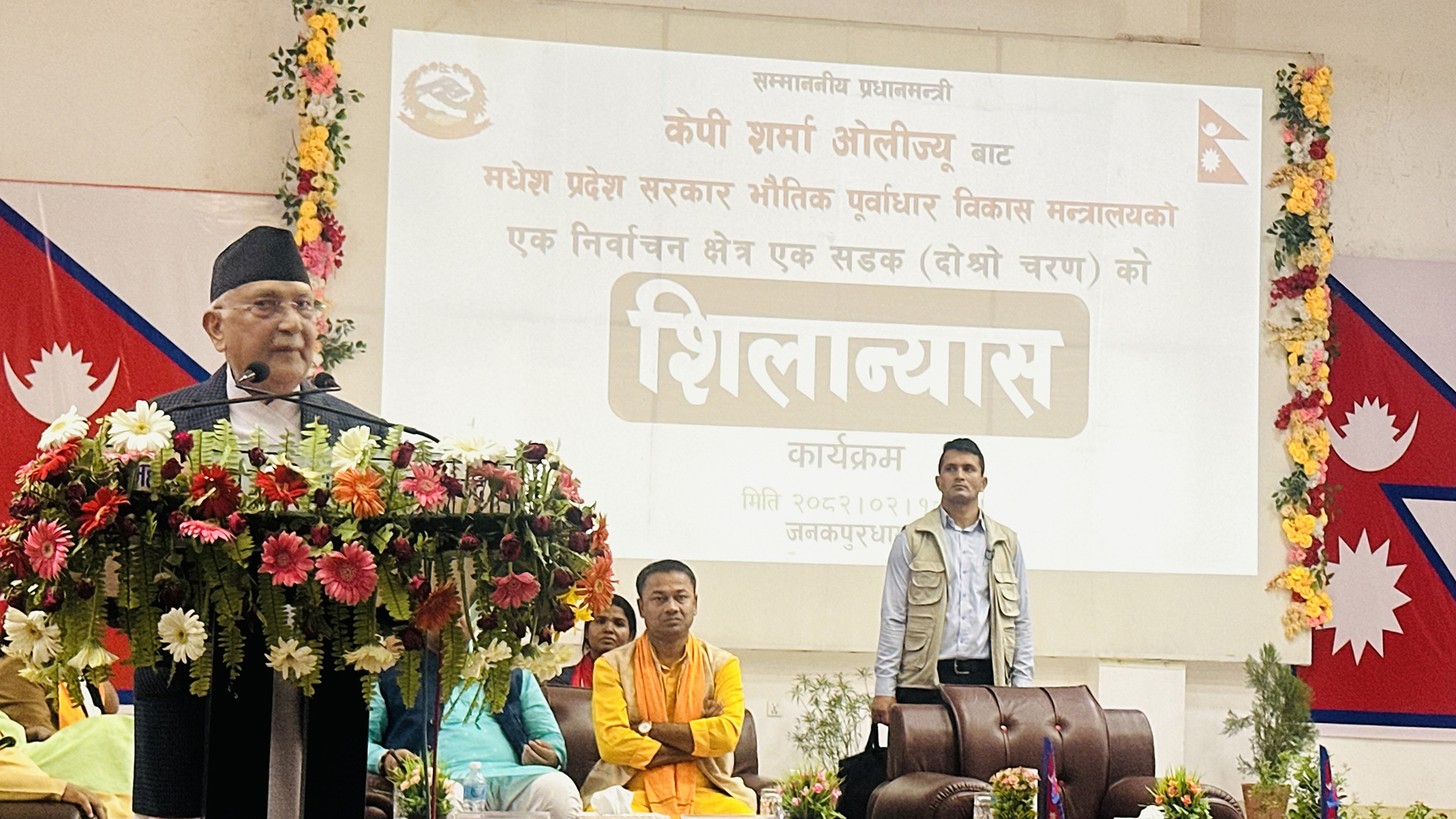 एकैपटक ६४ सडकको पीच सुरु, प्रधानमन्त्री ओलीले गरे शिलान्यास