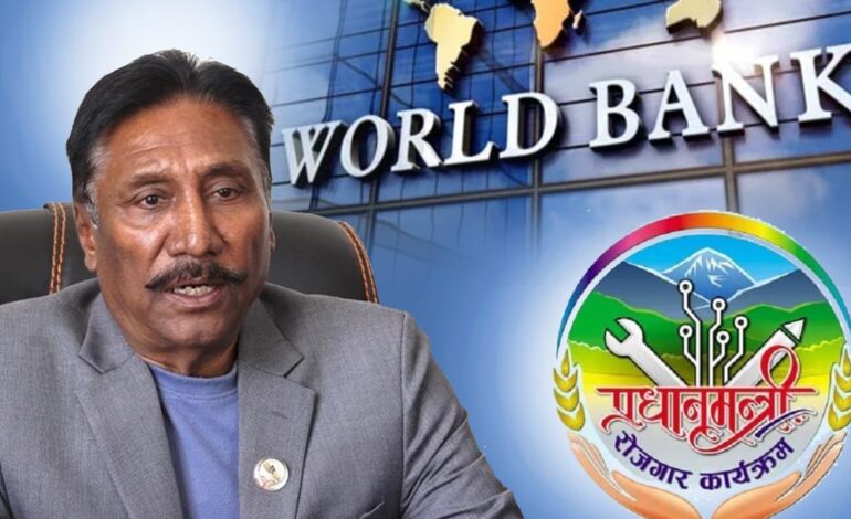 विश्व बैंकले प्रधानमन्त्री रोजगार कार्यक्रमलाई दिएको १ करोड ११ लाख अनियमिता, योग्यता नभएका व्यक्ति विज्ञ