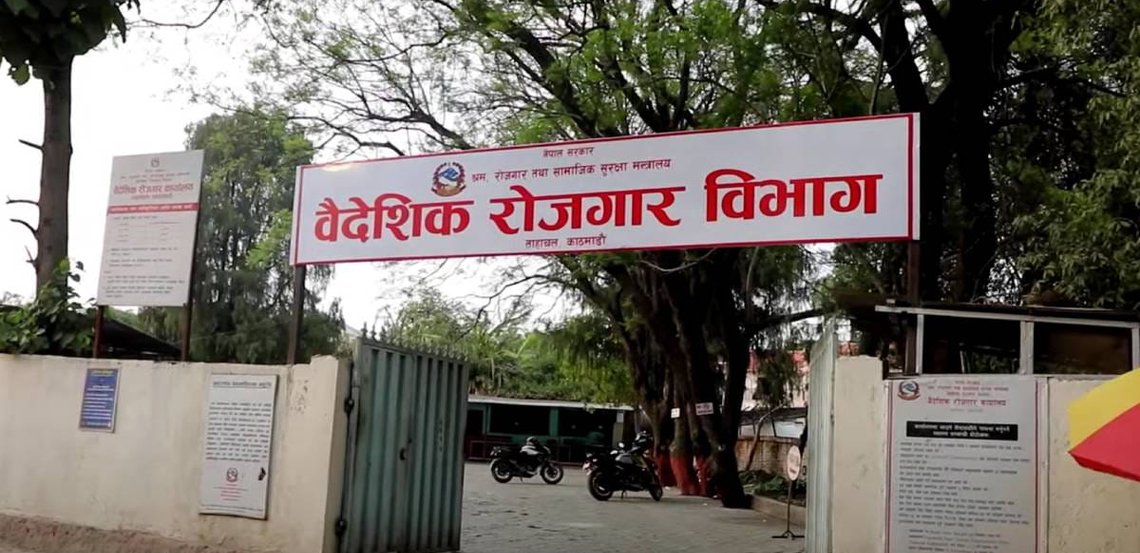 १८ अभिमुखिकरण संस्थासँग विभागले माग्यो स्पष्टीकरण