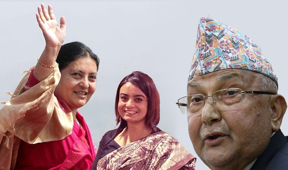 पुर्वराष्ट्रपति भण्डारीका छोरीले ओलीलाई मन पराउँदैन थिए, आमा राष्ट्रपति भएपछि मात्र सामान्य बोले