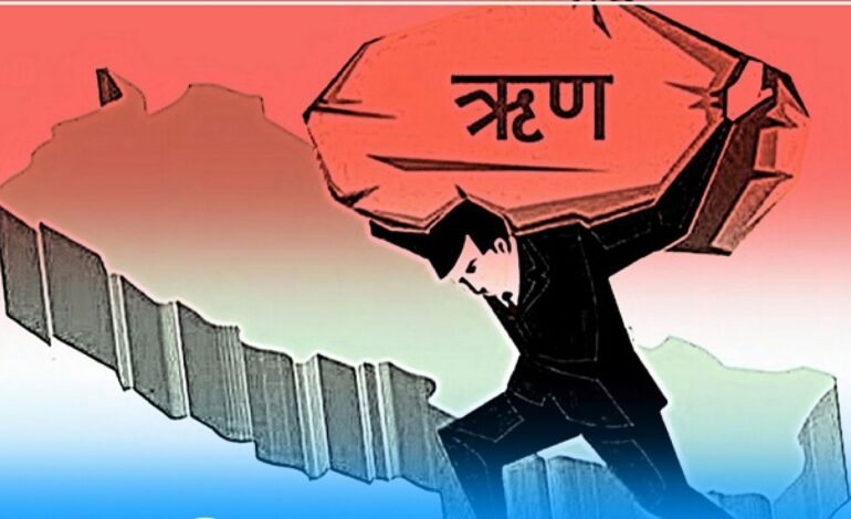 १० महिनामै थपियो ५ खर्ब बढी ऋण, सार्वजनिक ऋणको आकार ३० खर्ब नजिक