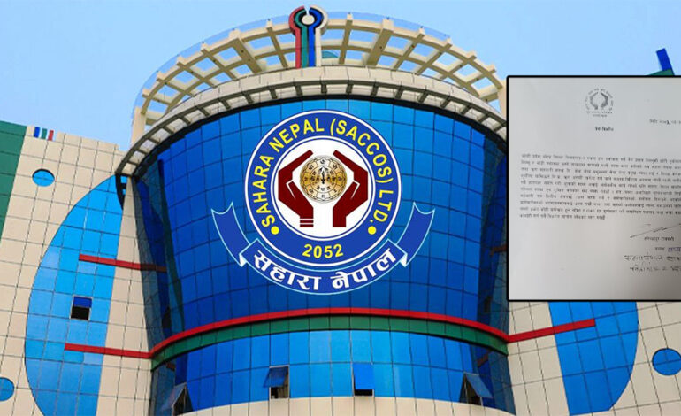 सहकारीका कर्मचारीलाई घरमा बोलाएर जुत्ताको माला लगाउनेविरुद्ध पक्राउ पुर्जी