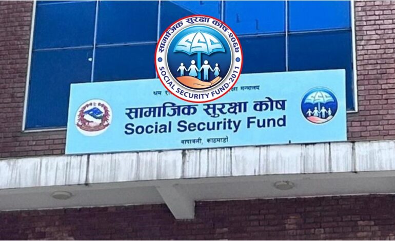७ वर्षमा सामाजिक सुरक्षा कोषमा १ खर्ब २ अर्ब पुग्यो