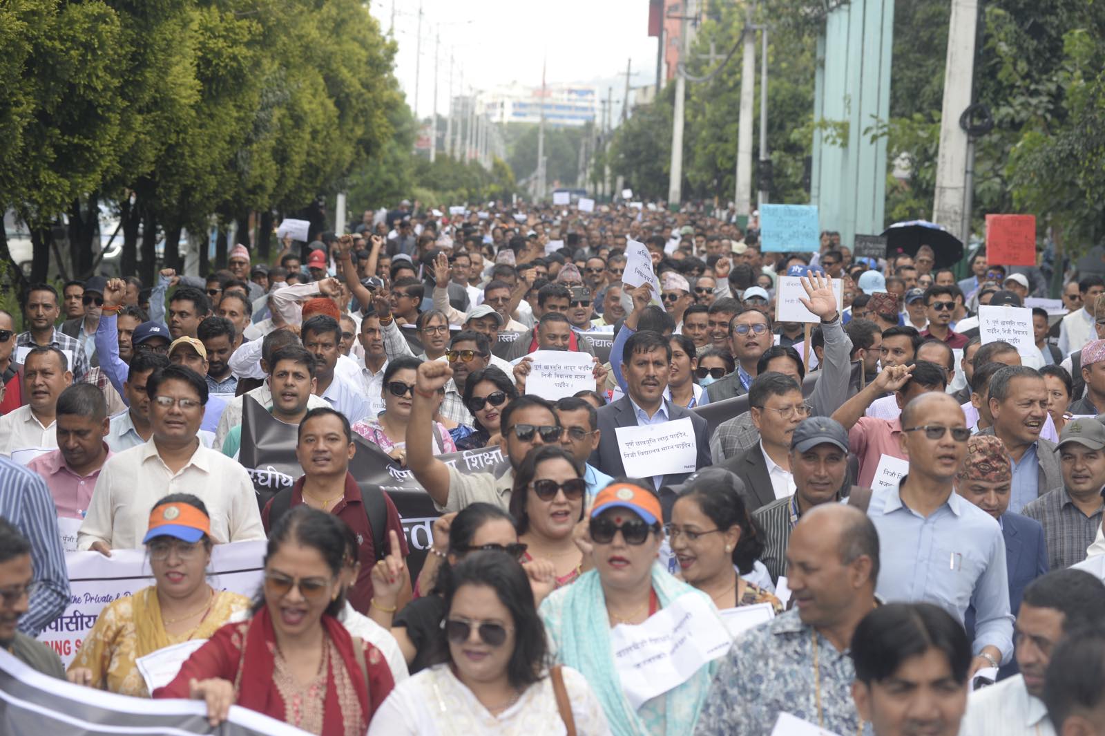 शिक्षा ऐन निजी विद्यालय बन्द गर्ने गरी ल्याउन लागेको भन्दै प्रदर्शन